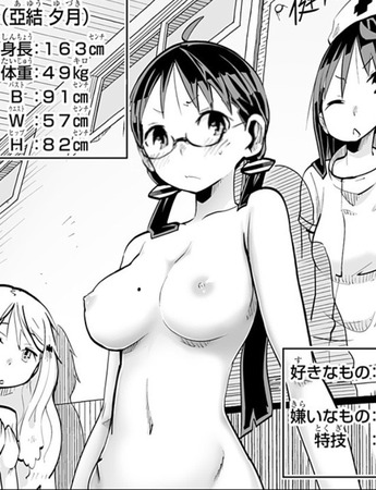 ｉ・ショウジョ37