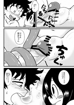 ヒーローアカデミア 蛙吹梅雨62