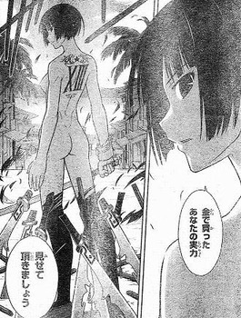 UQ HOLDER 魔法先生ネギま！227