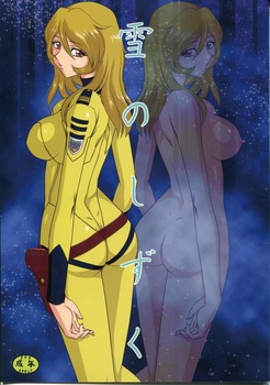 森雪 宇宙戦艦ヤマト moriyuki54