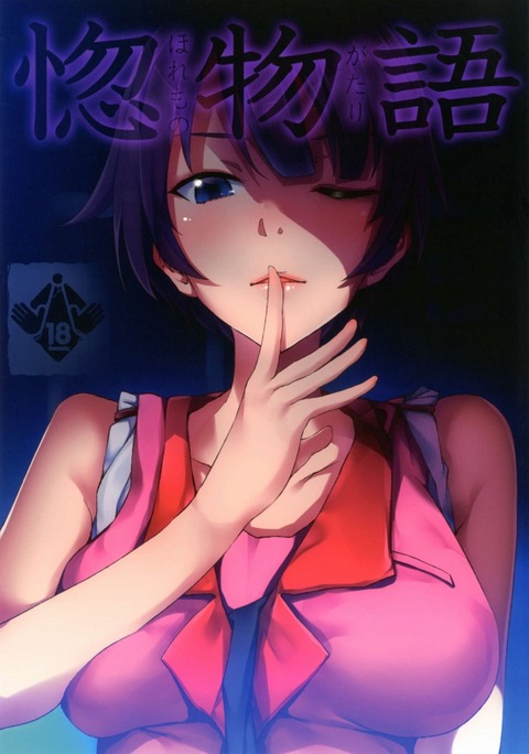 01horemonogatari