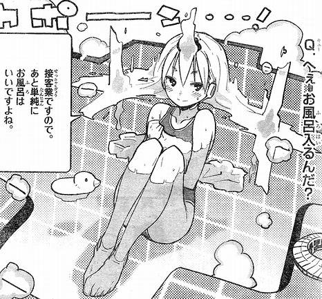 ｉ・ショウジョ2