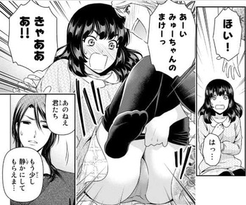 ドメスティックな彼女15
