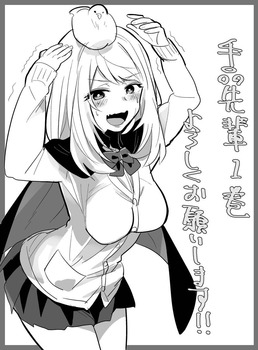 手品先輩 マンガ23