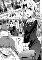かぐや様は告らせたい28