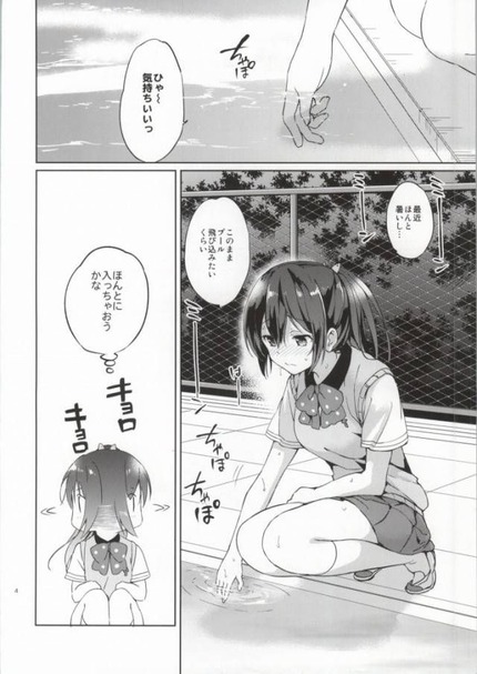 松岡江 フリー！ アニメ_二次エロ画像91