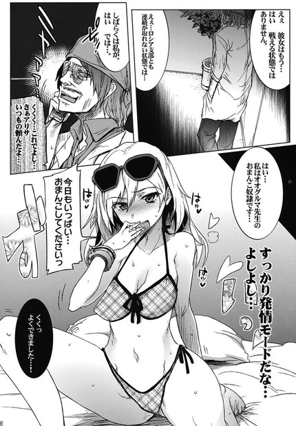 GODEATER(ゴッドイーター)_二次エロ画像00062