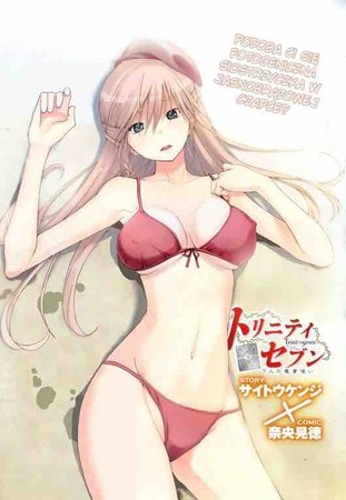 トリニティセブン10