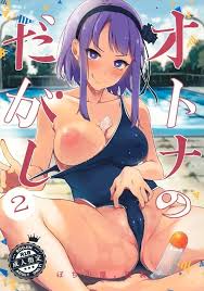 枝垂ほたる だがしかし 遠藤サヤ45