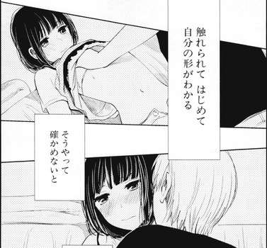 クズの本懐1