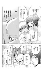 早乙女姉妹は漫画のためなら21