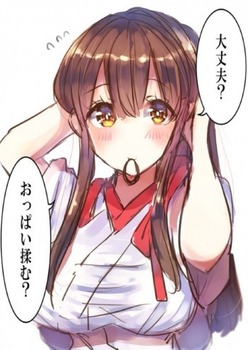 おっぱい揉む？1