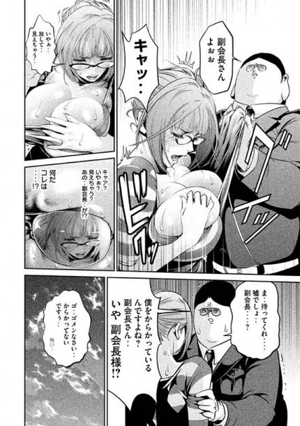 白木芽衣子 監獄学園_二次エロ画像00003
