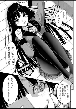 蛇喰夢子9