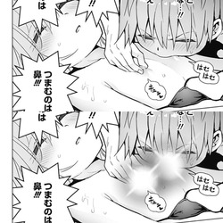 早乙女姉妹は漫画のためなら22