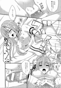 Re：ゼロから始める異世界体験 エミリア74