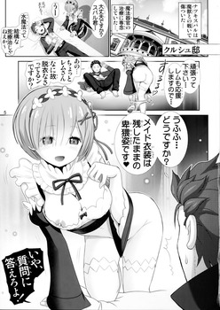 Re：ゼロから始める異世界体験 レム ラム101