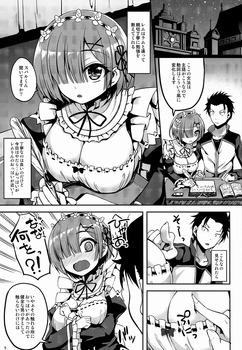 Re：ゼロから始める異世界体験 レム ラム14