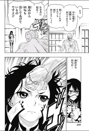 レディ・ジャスティス 34