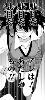 賭ケグルイ12