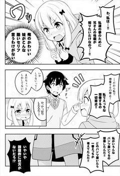 エロマンガ先生 和泉紗霧43
