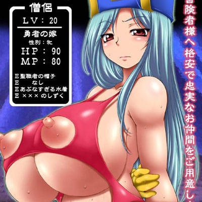 ゲーム ドラゴンクエスト ドラクエ _二次エロ画像52