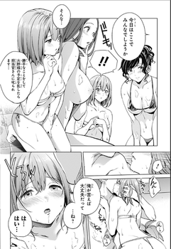 終末のハーレム6