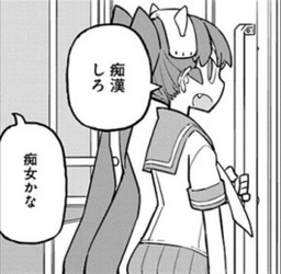 上野さんは不器用4