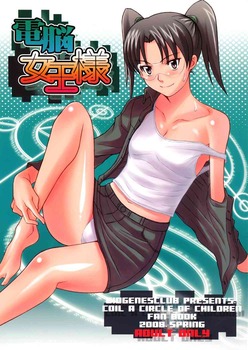 電脳コイルのイサコ（天沢勇子）23