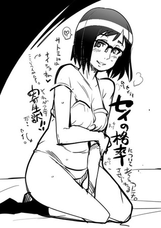 寄生獣5