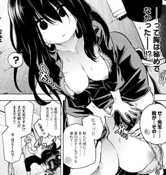 なんでここに先生が!?5