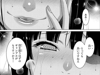 賭ケグルイ14