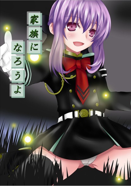 柊シノア(終わりのセラフ)_二次エロ画像00041