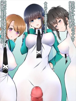 魔法科高校の劣等性5