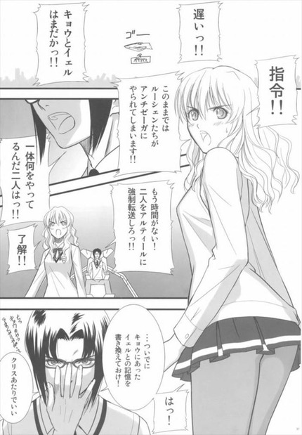 ゼーガペインのエロ画像14