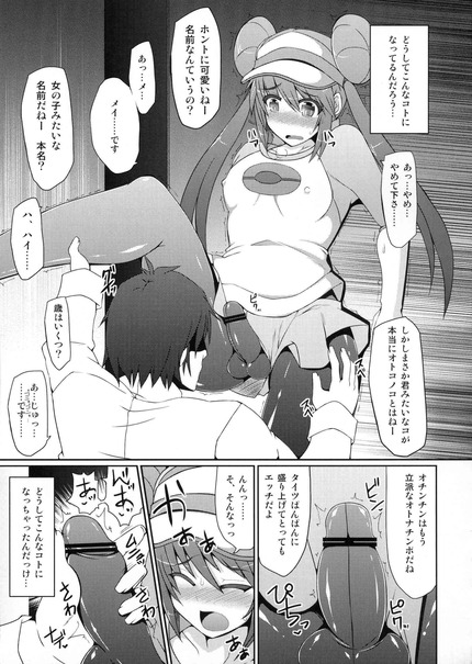 ポケモン(Pokémon)_二次エロ画像23