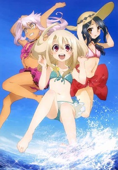 プリズマ☆イリヤ15