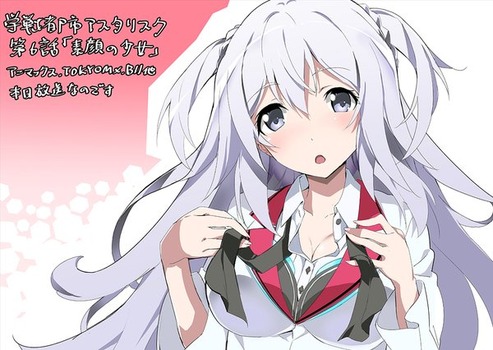 刀藤綺凛 アスタリスク7