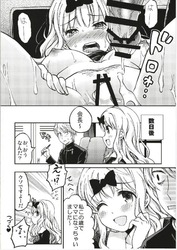 かぐや様は告らせたい16