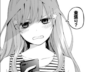 五等分の花嫁38