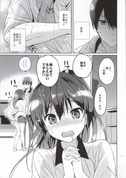松岡江 フリー！ アニメ_二次エロ画像92