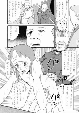 小公女セーラ11