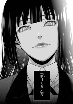 蛇喰夢子26