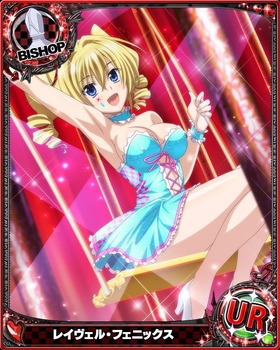 レイヴェル・フェニックス5