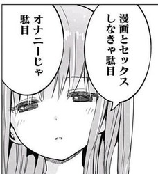 早乙女姉妹は漫画のためなら33