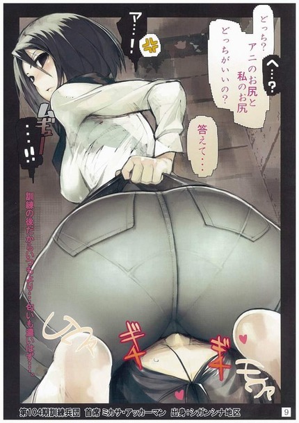 アニメ進撃の巨人_二次エロ画像185