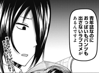 かぐや様は告らせたい46