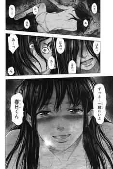 惡の華26