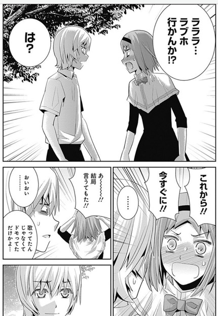 アニメ 極黒のブリュンヒルデ_二次エロ画像106
