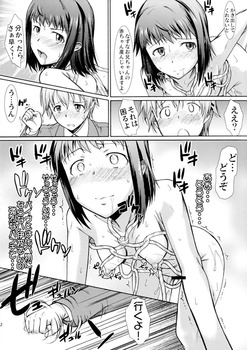 WORKING 小鳥遊なずな40